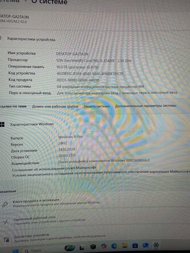 Игровой компьютер сетап