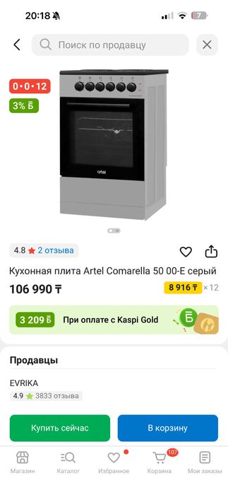 Плита электрическая