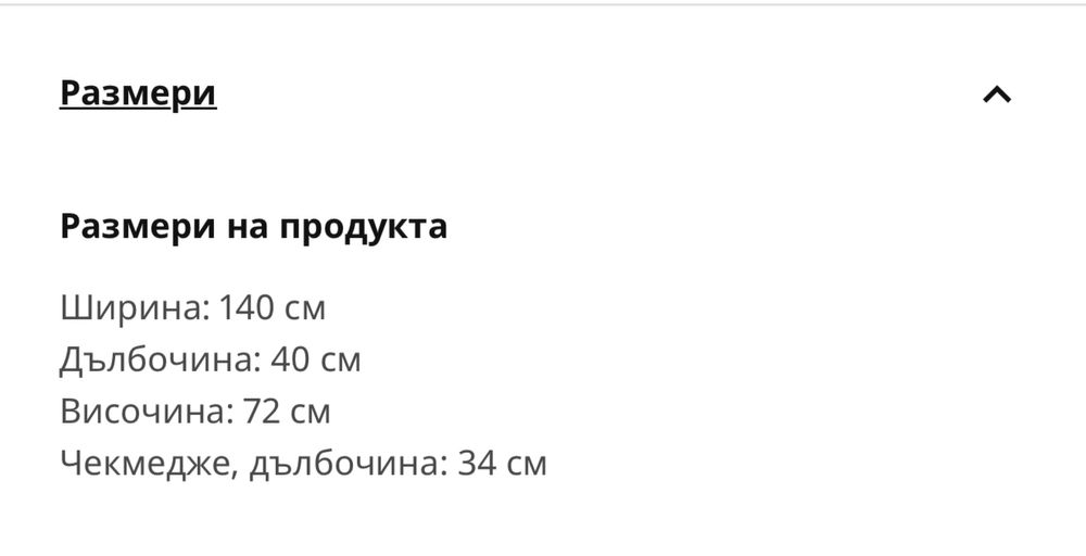 Скрин с 6 чекмеджета Kullen ikea