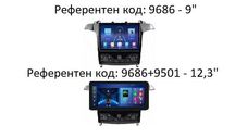 Ford S-MAX Galaxy 2007 - 2015 9" / 12,3" - Андроид Навигация , 9686
