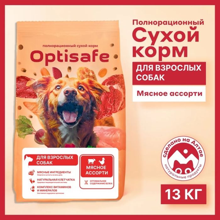 Сухой корм для собак 13кг