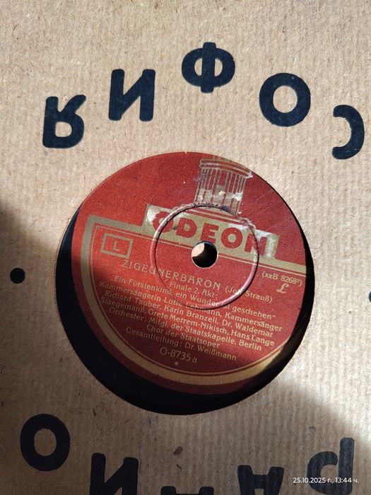 Грамофонни плочи Telefunken