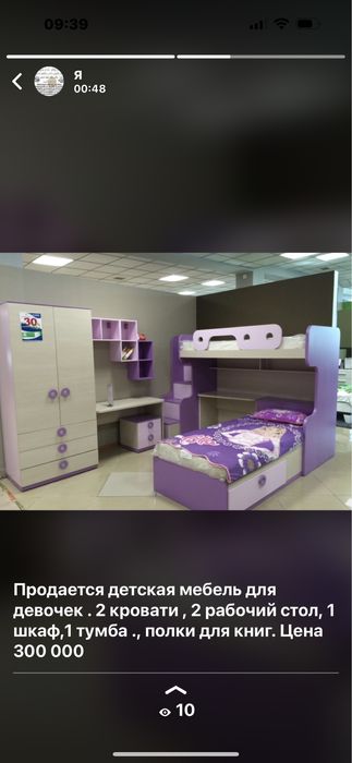 Детская мебель. Германская.