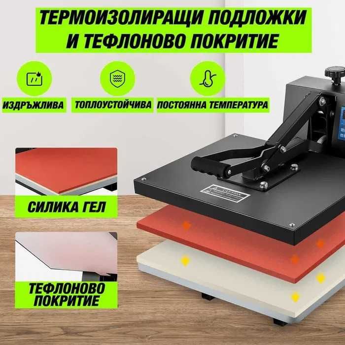 Качествена Термо преса 38х38см за тениски