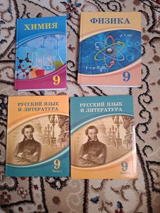 Учебники 9 класса/Оқулықтар 9 сынып