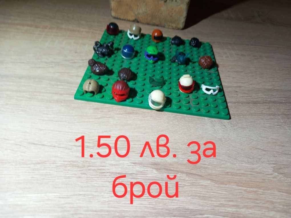 Lego човечета и аксесоари