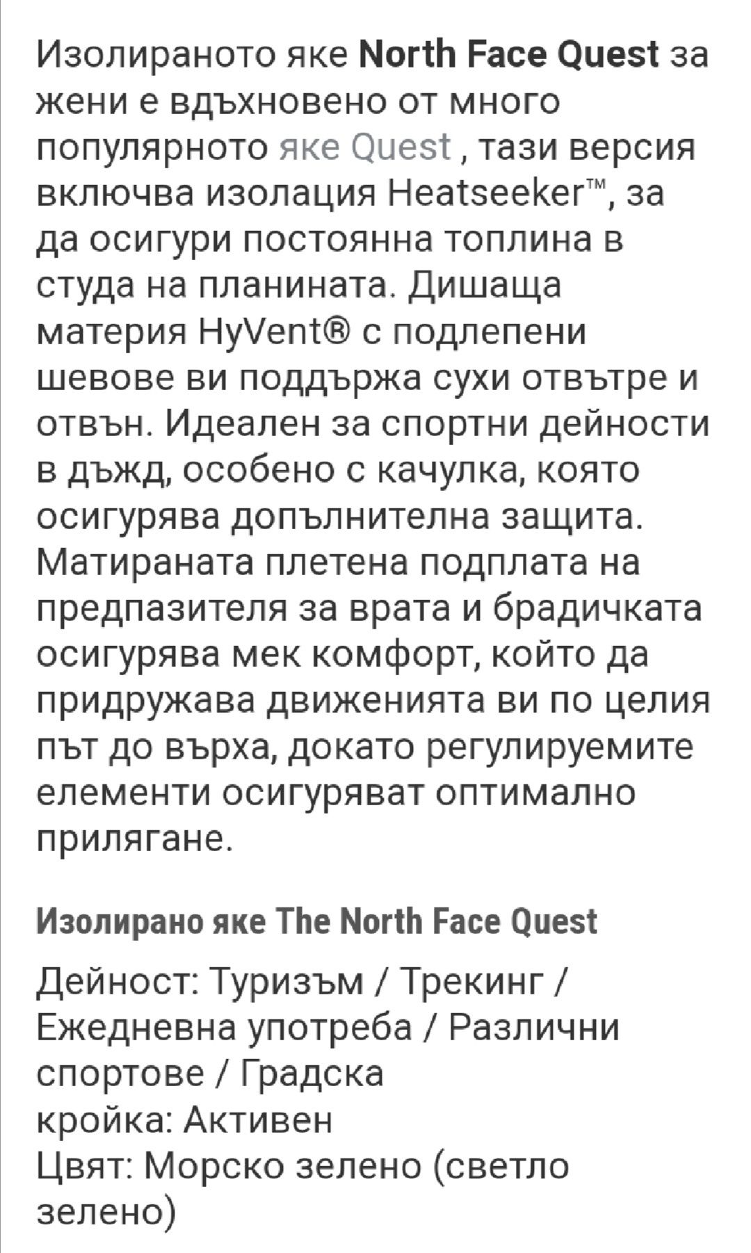 Туристическо яке the north face XL размер.