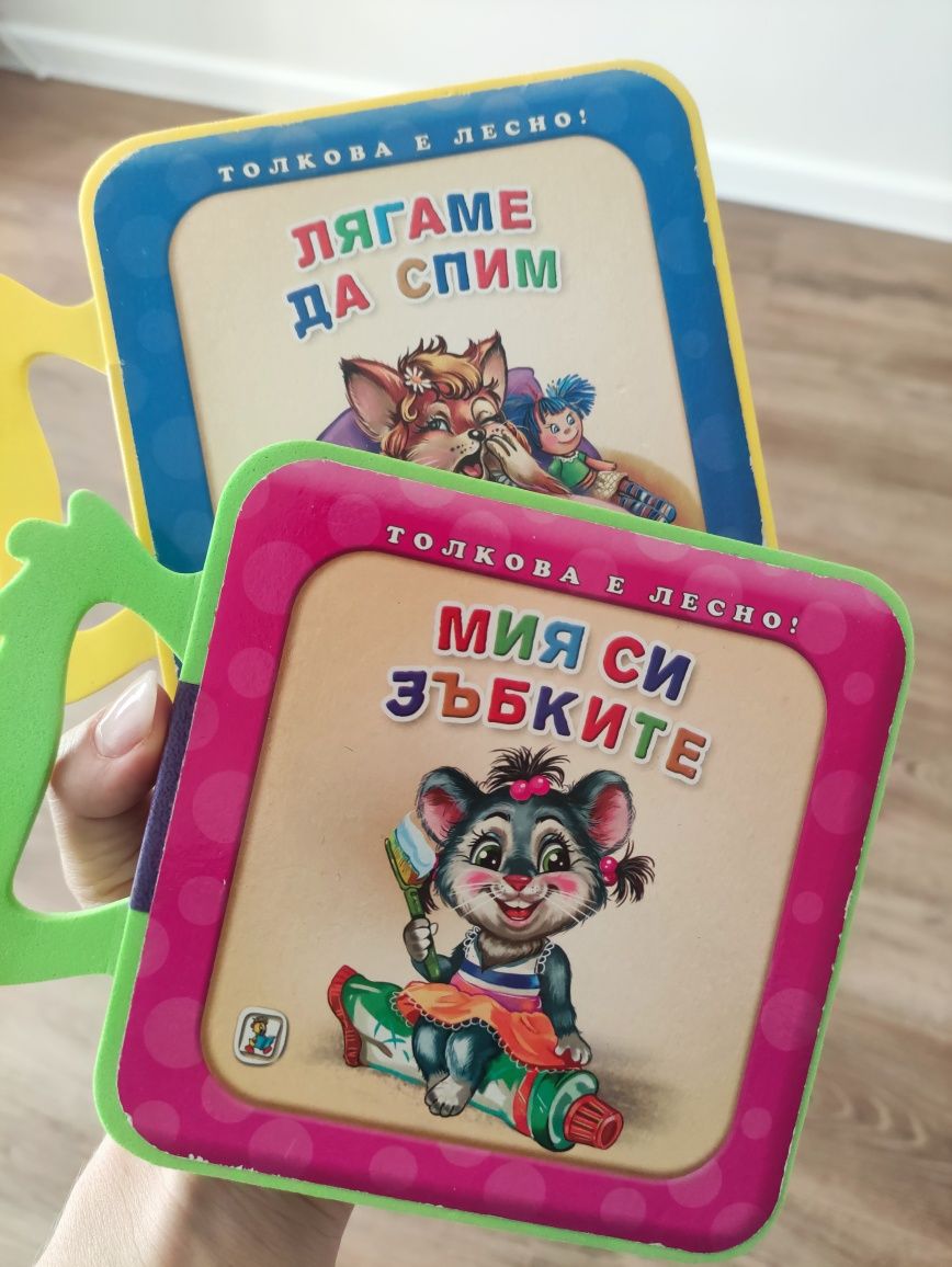 Детски книжки точната книжка толкова е лесно
