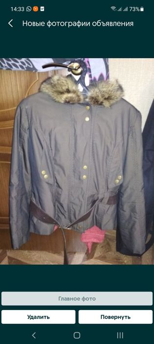 Продам парку. В идеальном состоянии