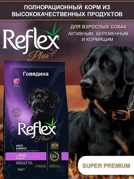 Продаётся Корм Рефлекс