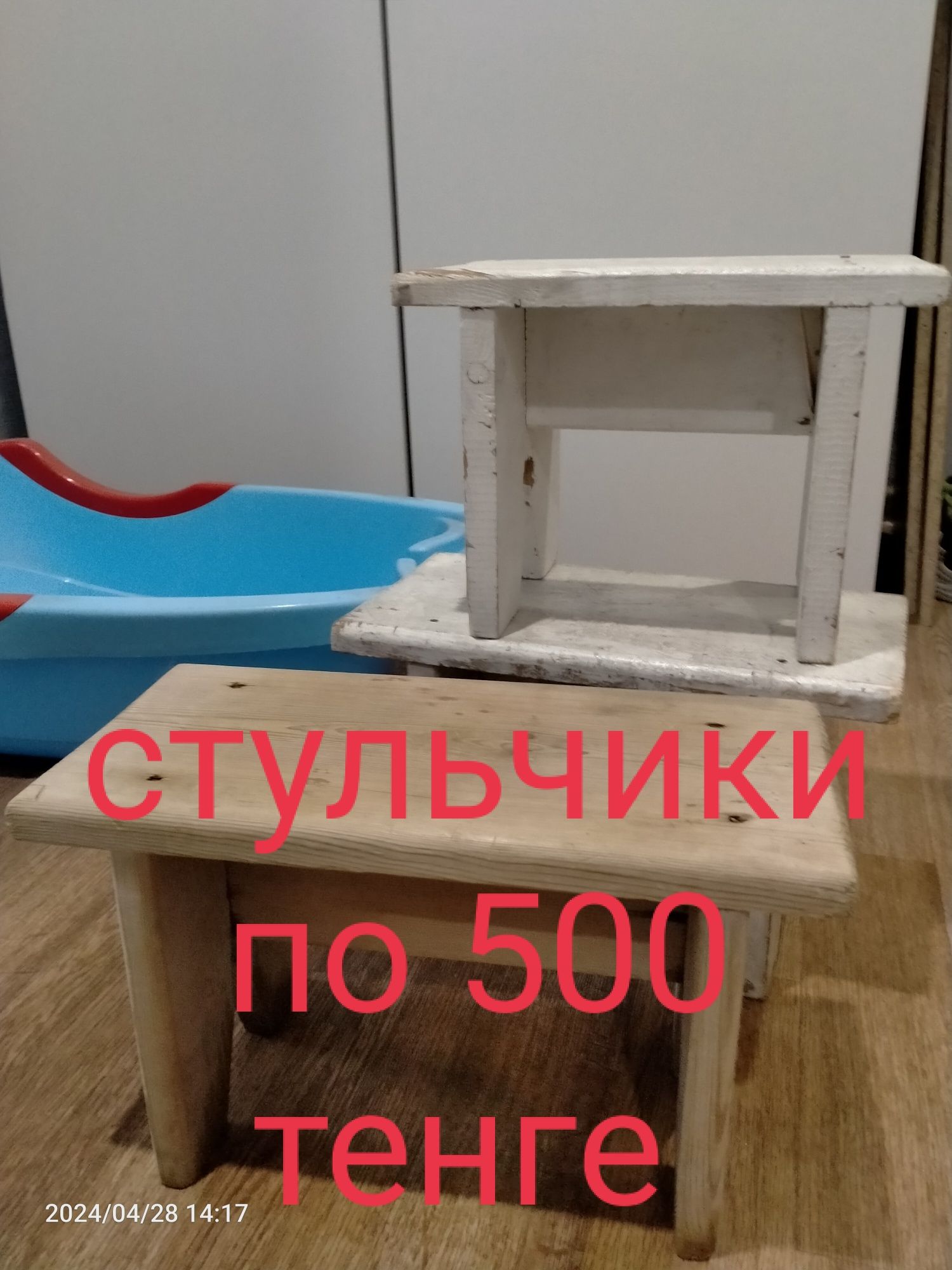 Продам детская ванночка,горшок,стульчики, ковровая дорожка