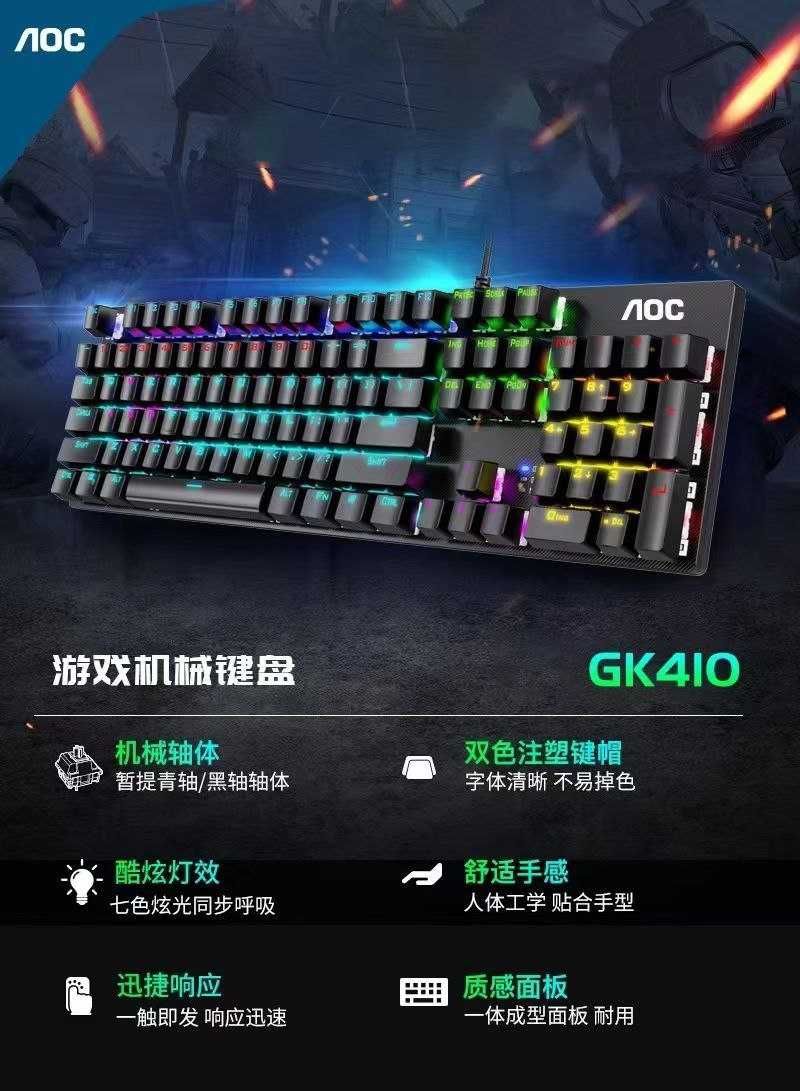 Продаётся механические клавиатуры от бренда AOC GK410