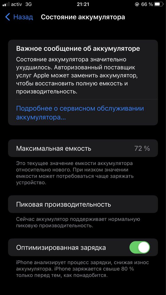 iPhone 7+ 30 000тңг