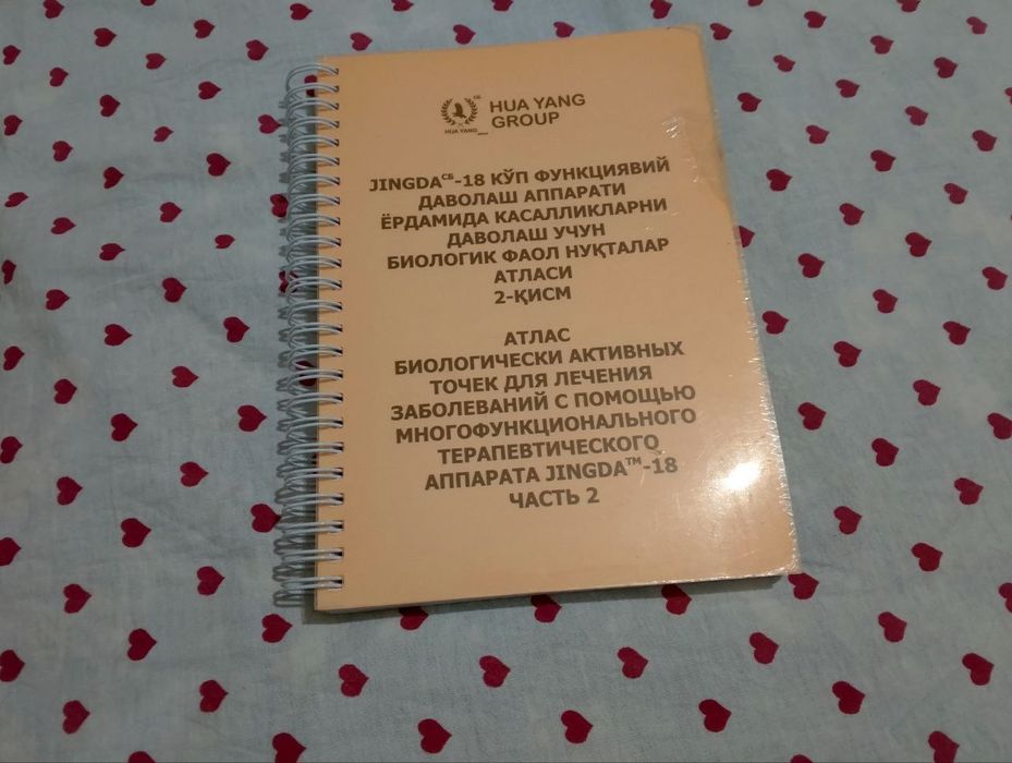 Ko'p funksiyali davolash apparati