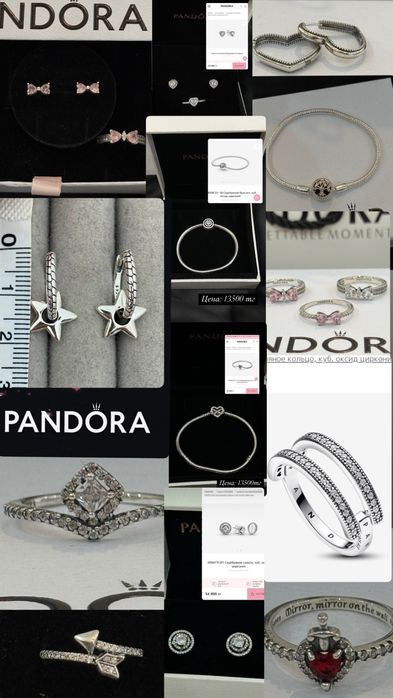 Пандора набор Каспий есть