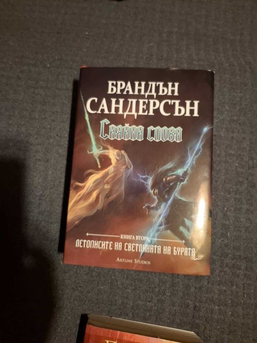 Книги от Брандън Сандерсън
