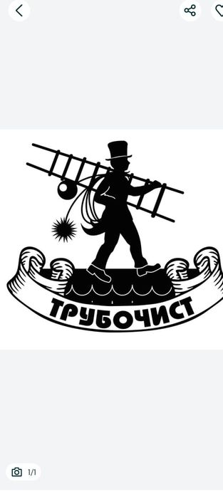 Чистка дымоходов