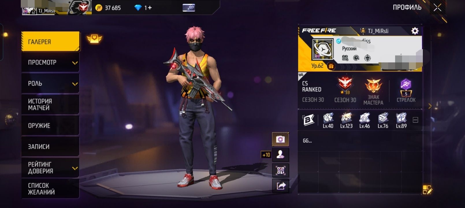 Аккаунт Free Fire