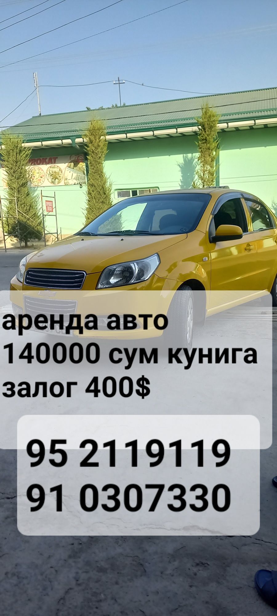 Аренда авто для такси нексия 3 спарк машини в отличном состоянии