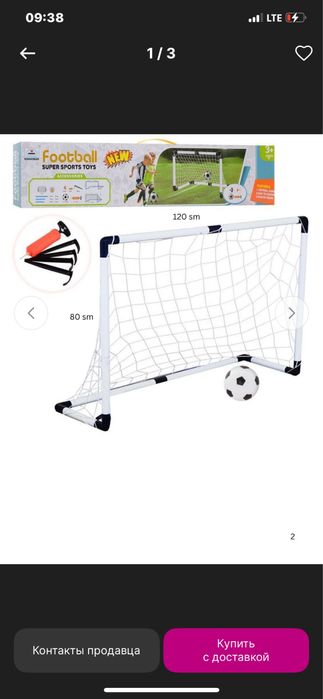 Футболний ворота для детей Футбол