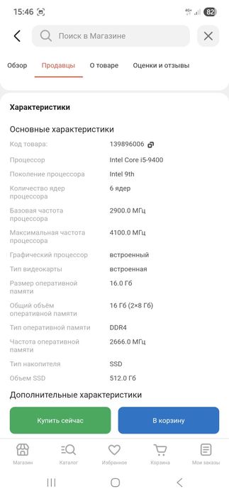 Продаётся компьютер