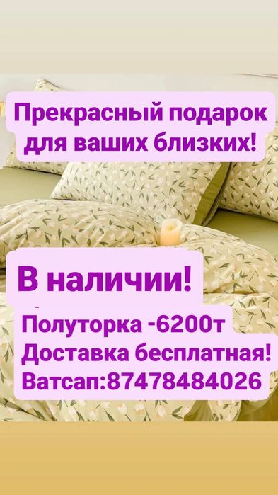 Постельное белье из корейского вареного хлопка качество,  полуторка