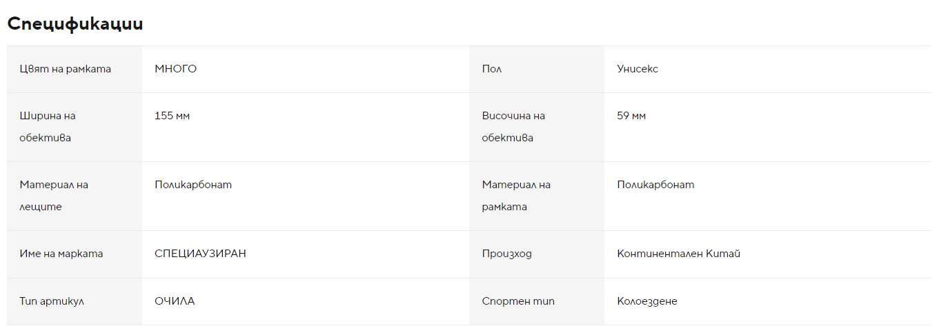 Промо - Очила с кутия