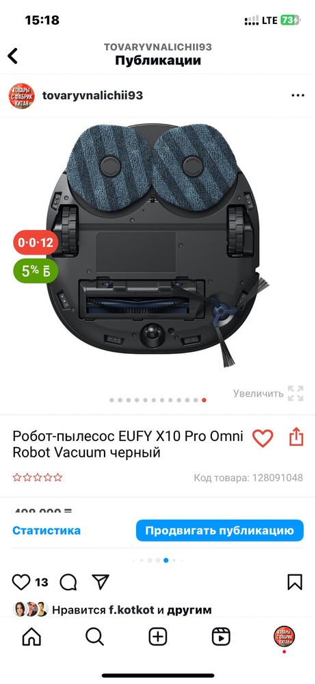 Робот пылесос Eufy x10 pro