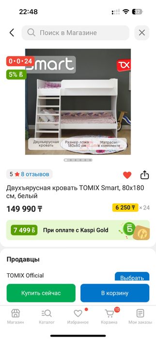 Двухярустная кровать