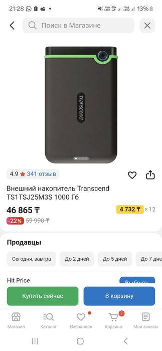 Продам внешний жесткий диск на 1тб