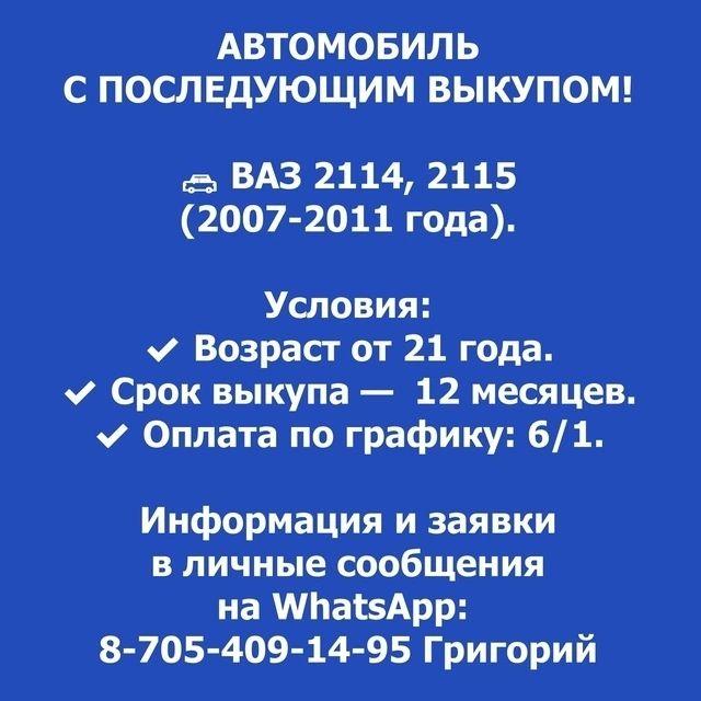Аренда с последующим выкупом