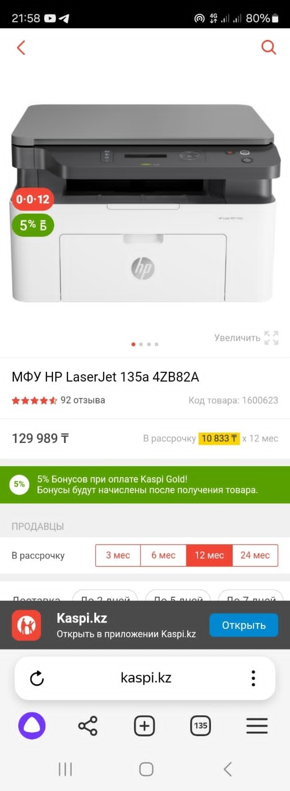 Продам принтер Samsung мфу hp canon