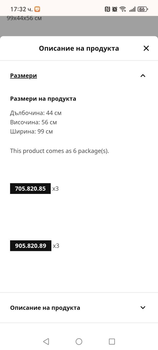 Органайзер Икеа/ Ikea