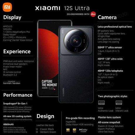 Акция! Xiaomi Mi 12S Ultra 12/256Gb 12/512Gb / Новый! Каспи QR / Jusan