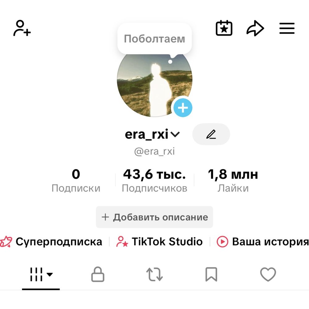 Тикток аккаунт продается