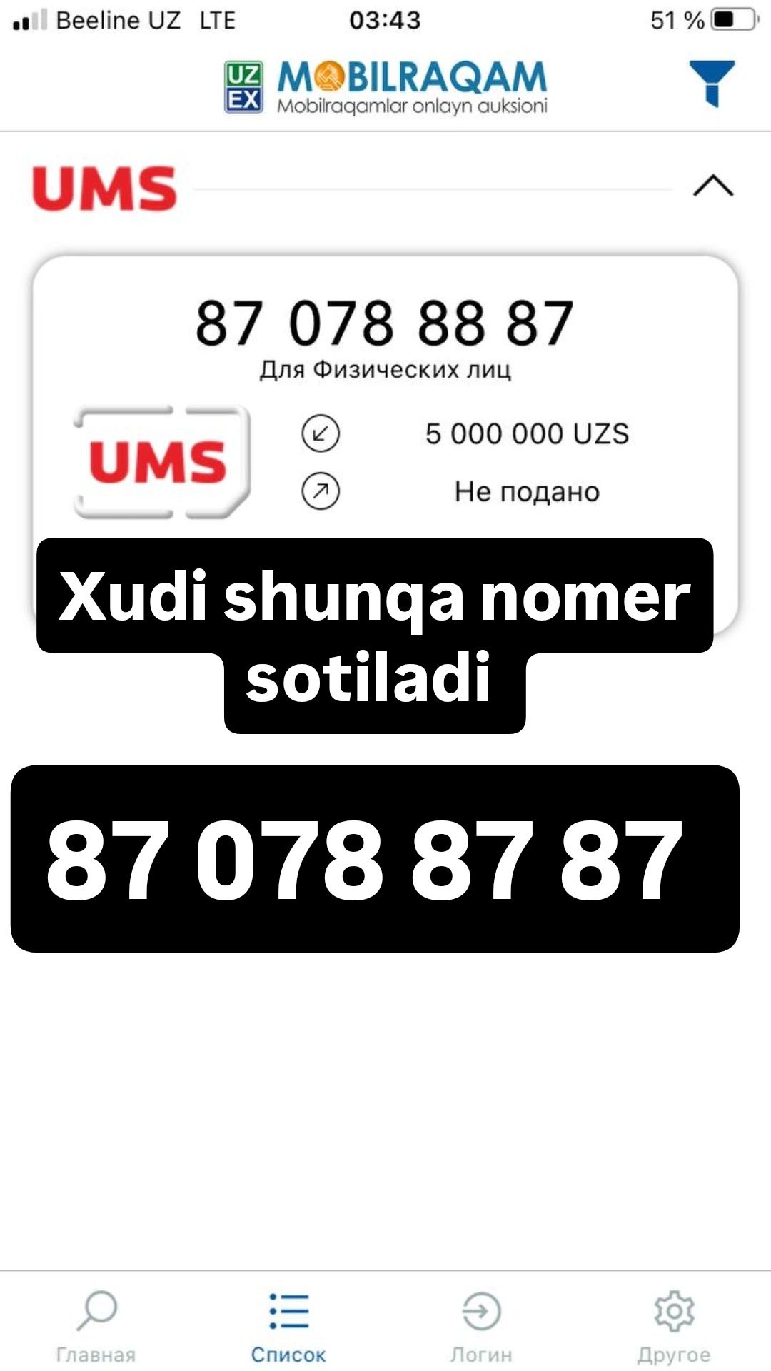 Mobi uz preium nomer sotiladi