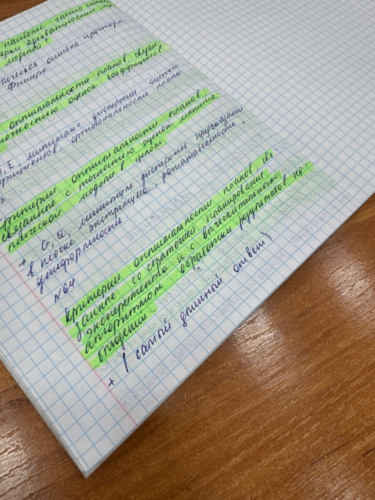 Конспект, тетрадь, А4 лист