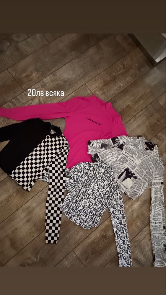 блузки с дълъг ръкав