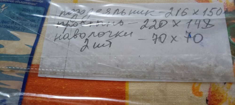 Постельное белье 2 шт, новые 100% хлопок из Беларуси и Индиии