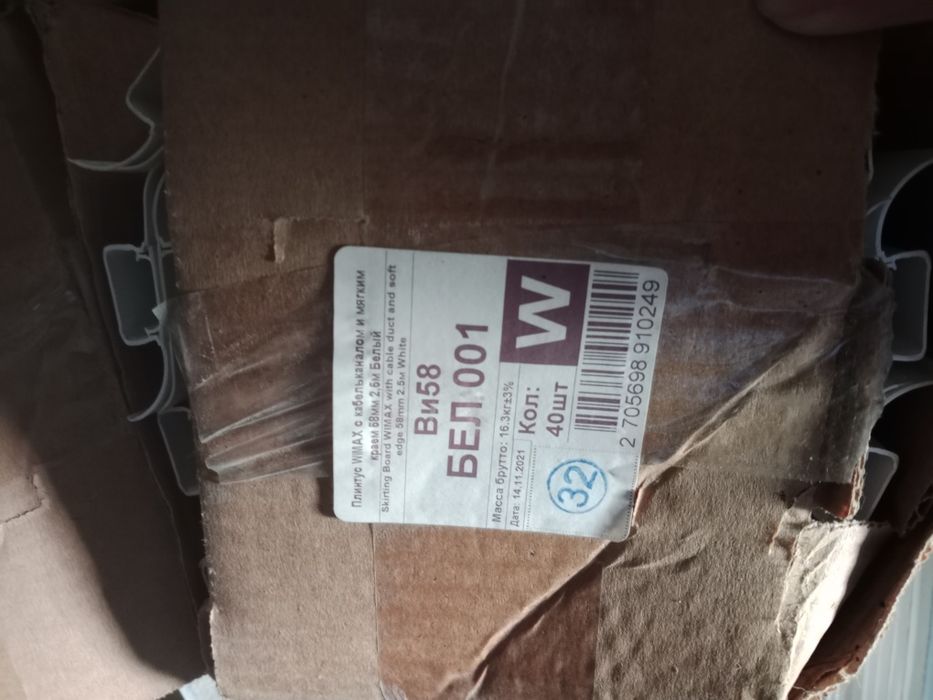 Продам плинтуса 300тг штука