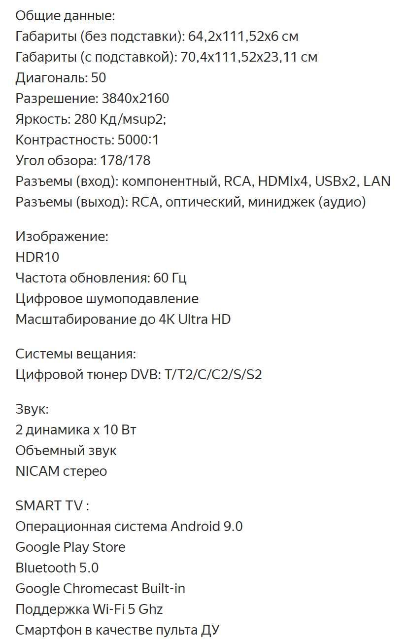 Продам телевизор HAIER 50" Smart TV BX