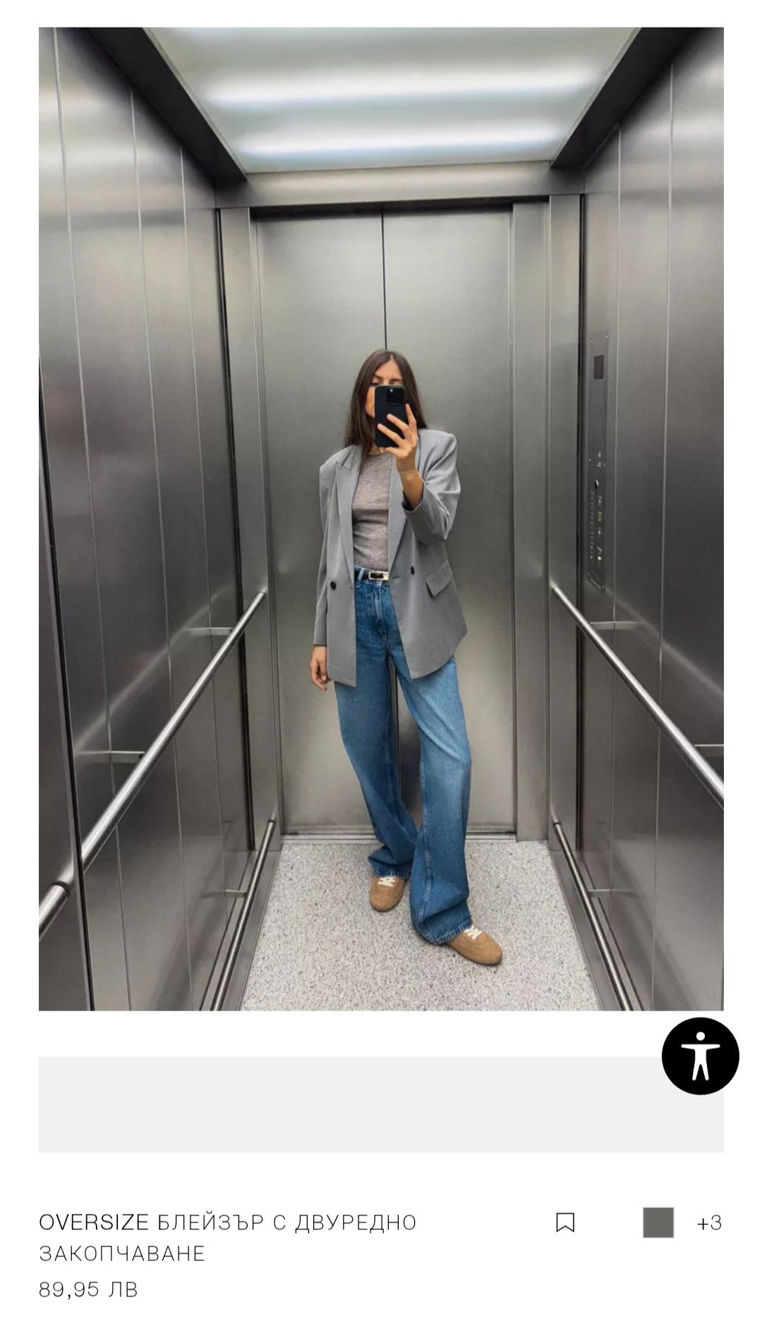 ZARA oversized блейзър