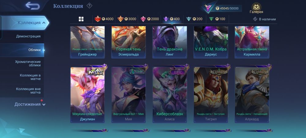 Аккаунт Mobile Legends