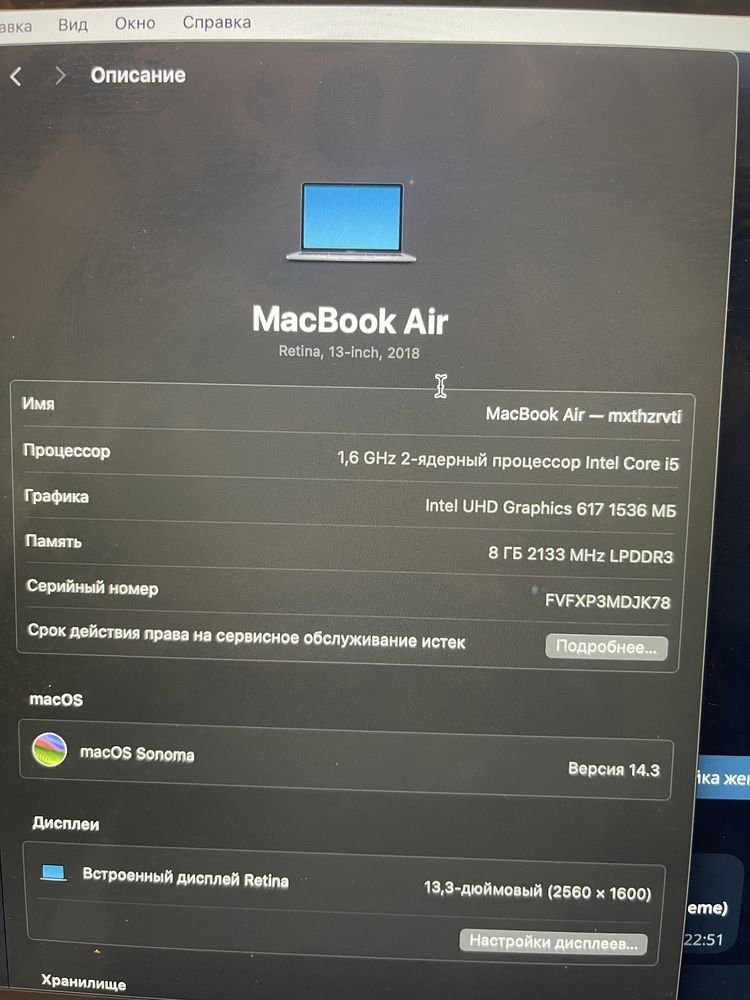 Macbook Air 2018 i5 8 gb