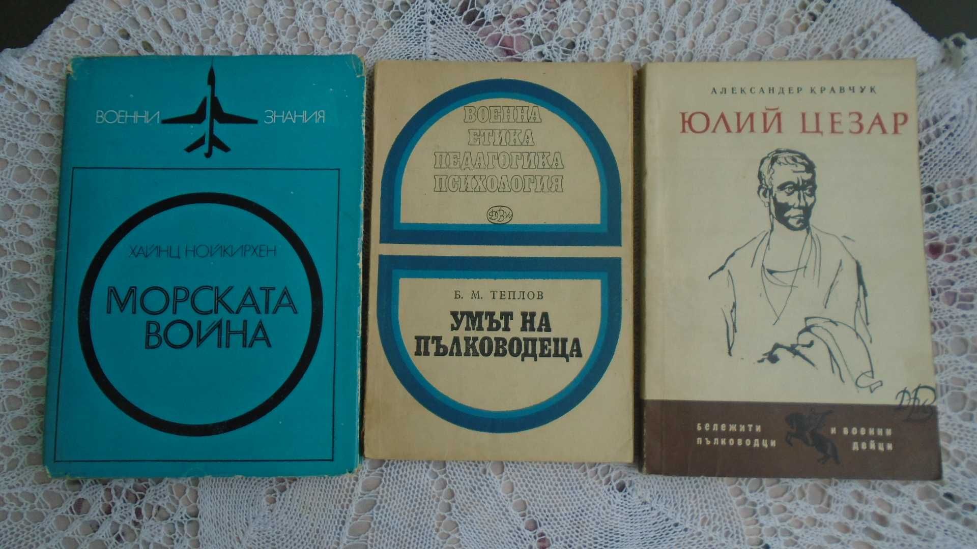 Книги история на България и световна история