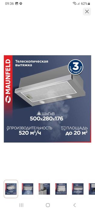 Продам вытяжку на кухню