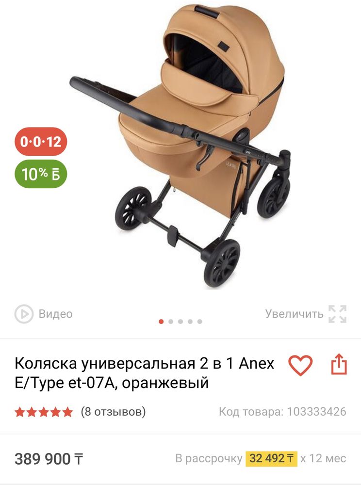 Коляска ANEX e/type caramel 2в1