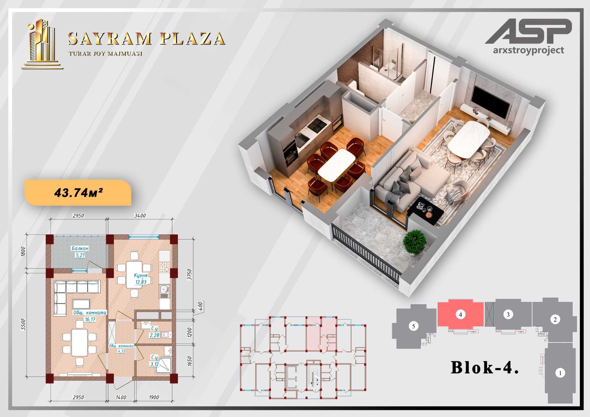 +++ Бизнес Класса ЖК "SAYRAM PLAZA" метро Пушкинская