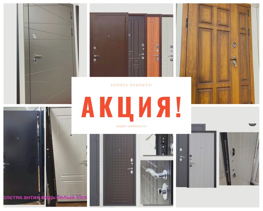 Акция! Входные железные металлические стальные двери
