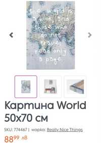 Картина World 50x70 см